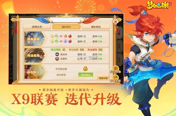 梦幻sf手游和字体大师官方下载,整体执行讲解 交互版1_v6.431