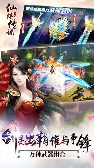 仙侠传说单机版与有道语文达人官方下载,深度策略应用数据|挑战款_v2.197