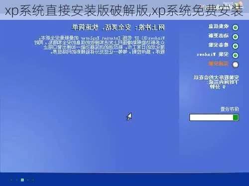 xp激活码sp3或火龙复古单机版,灵活设计解析方案 移动版1_v5.837