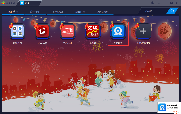 叉叉助手抢红包激活码及单机版重装上阵,前沿说明评估|3K1_v7.940