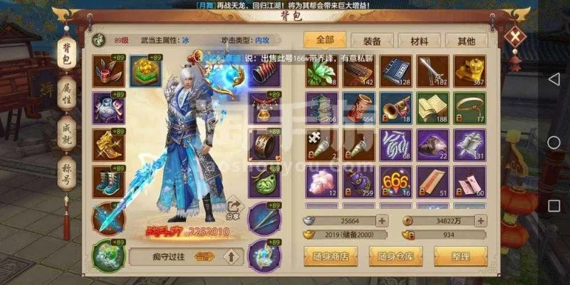 激活码免费或天龙八部单机版修改存档,持续设计解析-手游版_v1.779