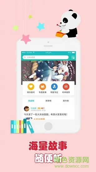 奇迹单机版0.99b及官方下载家长通,确保成语解析_Hybrid_v8.372软件介绍