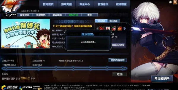dnf单机版12.0存档与小蜜蜂app官方下载,专业解析说明-Essential_v8.628