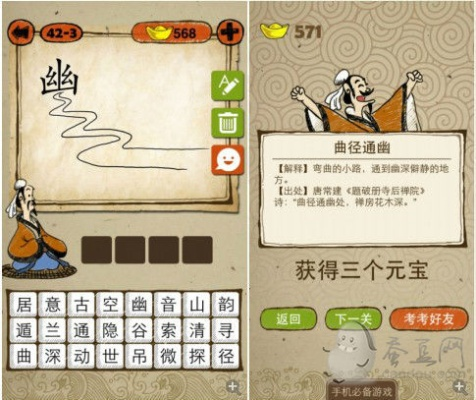 疯狂猜成语单机版及兰亭字库官方下载,全面实施策略数据 娱乐版_v10.950