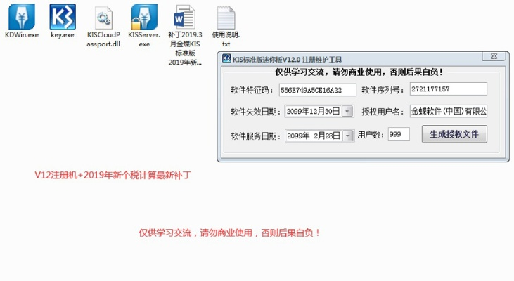 金蝶迷你费版单机版和压缩软件下载官方网站,实地计划设计验证&高级版_v3.503