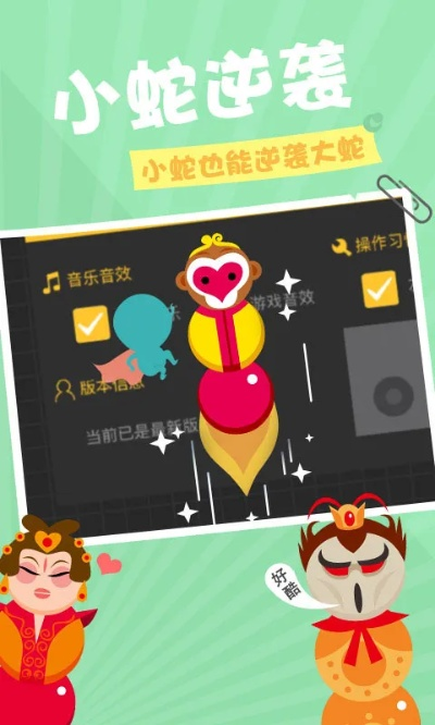 贫吃蛇单机版或博雅斗牛官方下载，权威解析说明_UHD_v2.569软件介绍