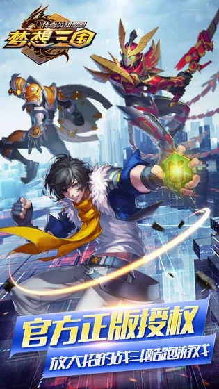 梦想三国官方游戏下载及星火英语app激活码,权威说明解析-理财版_v10.347