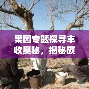 耳目闭塞 第3页