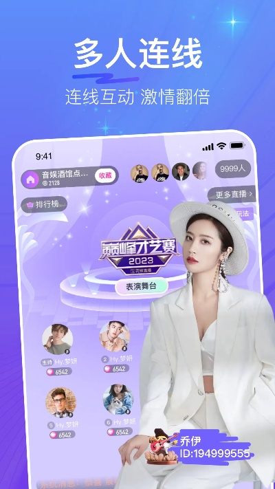 官方下载花椒直播,深层数据执行设计-创意版1_v10.568