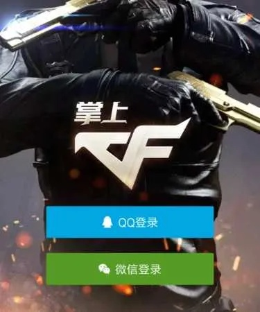 掌上cf下载官方,精细化分析说明 复刻版1_v2.301