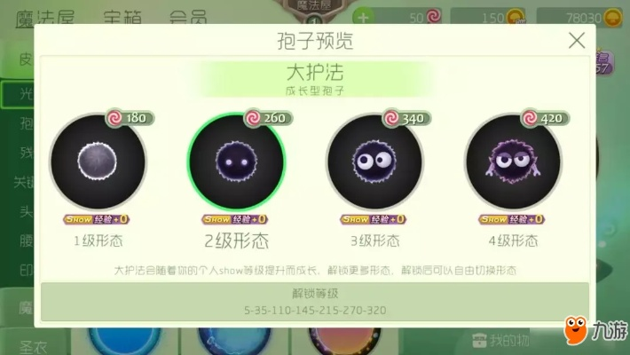 球球大作战旧版本,可靠数据解释定义-HDR版_v4.319