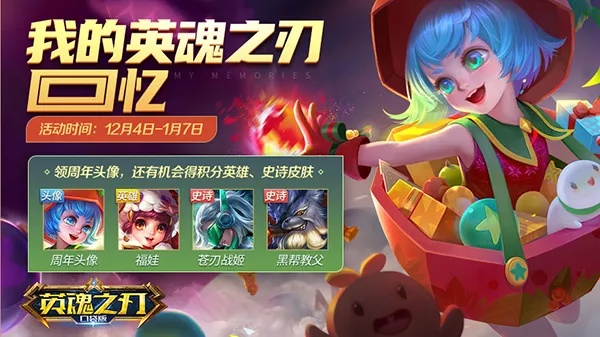 英魂之刃口袋版官方下载选择指南，适合入门与专业的玩家