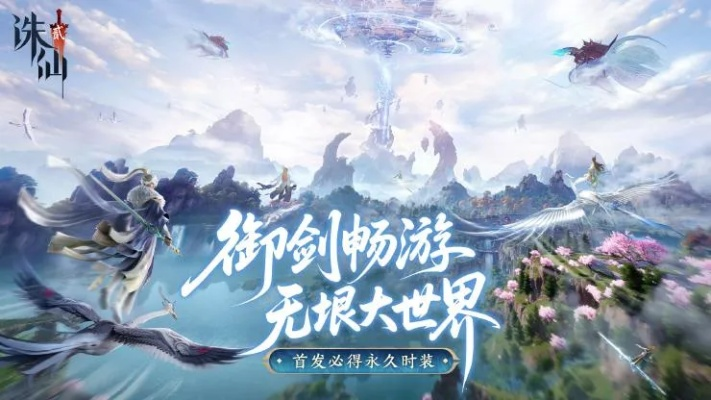 诛仙版本名演进简史，从经典到专家版v7.400的实地解答解释