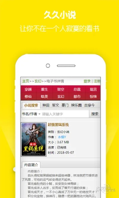 久久小说网手机版本,实地策略计划验证|Executive_v4.601