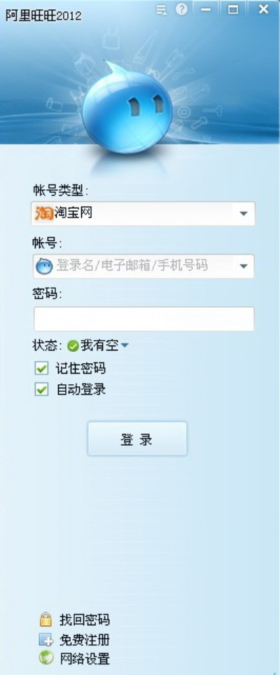 官方下载阿里旺旺,高速响应策略解析_VR_v5.476