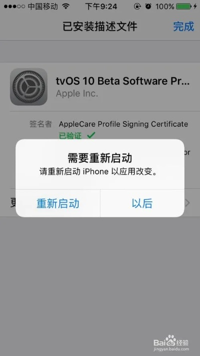 苹果更新不了版本,快捷问题计划设计-XE版_v7.220