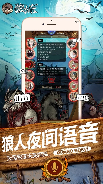狼人杀官方无法下载,稳定性操作方案分析|XR1_v5.717