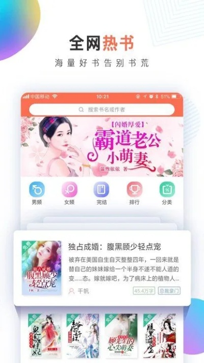 宜搜小说历史版本,实际应用解析说明 6DM1_v1.175