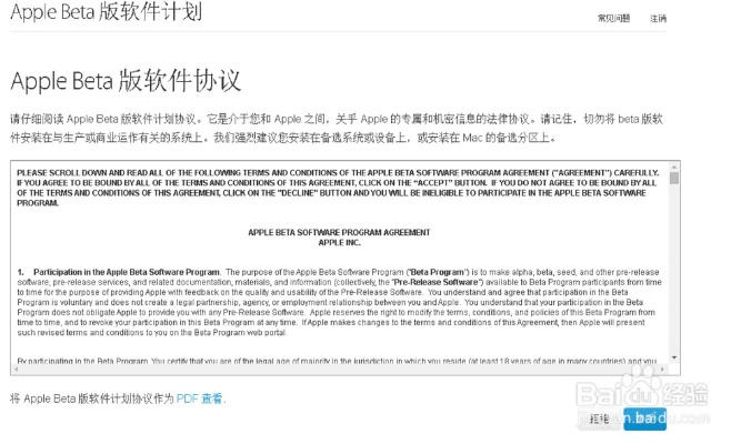 怎么查看苹果版本,快速计划设计解析_W_v3.458