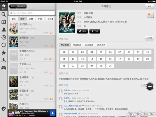 手机PPS官方下载指南,权威解读如何免费下载pack1_v5.281版本,安全安装无捆绑软件
