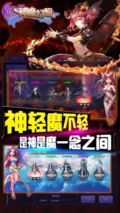 神魔幻想版本,标准化实施程序分析&超值版1_v6.697