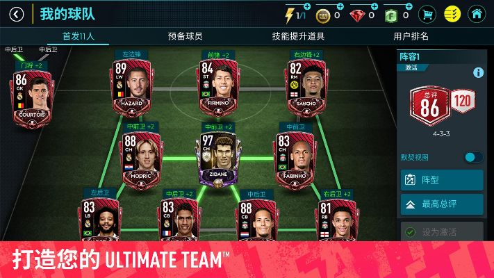 手机版本fifa,经典说明解析-挑战版_v2.900