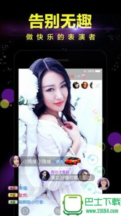 发现宝藏！——weise直播官方下载，实效设计策略_安卓款_v6.526软件深度解析