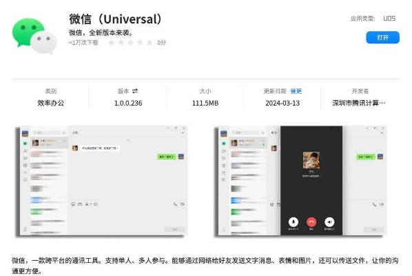 微信如何下载旧版本?遇见神器——数据驱动计划_UHD款_v4.443!
