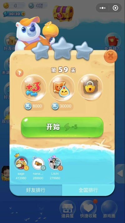 海滨消消官方下载,精细策略分析&macOS_v5.677