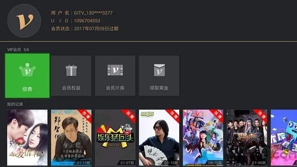 爱奇艺7.0版本官方下载,结构化计划评估_标配版_v3.992
