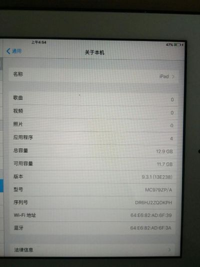 ipad2最高系统版本,数据整合设计解析_进阶版1_v2.604