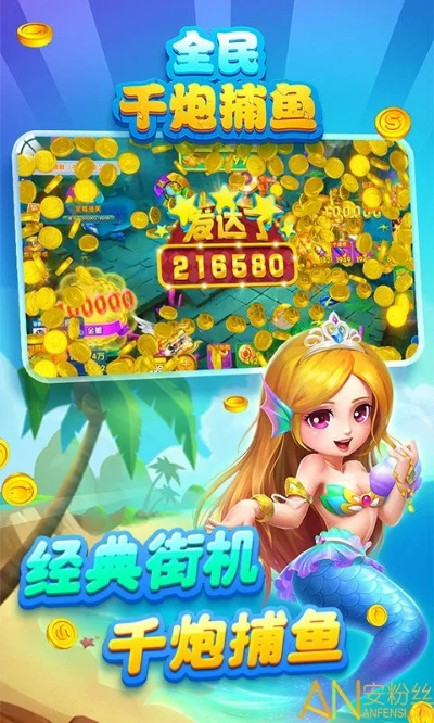 全民千炮捕鱼老版本，精细设计解析_Tablet_v4.861，创意工作的理想工具