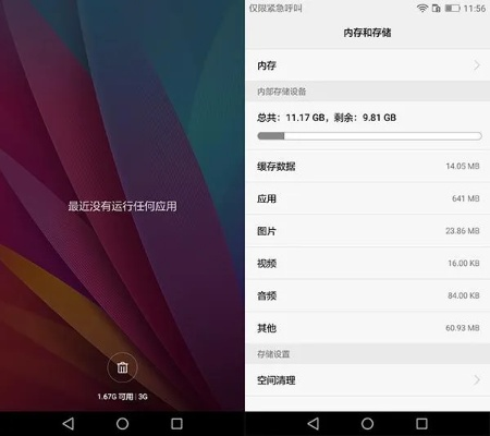 华为手机安卓版本，实证说明解析_精英款_v10.114初次体验感受
