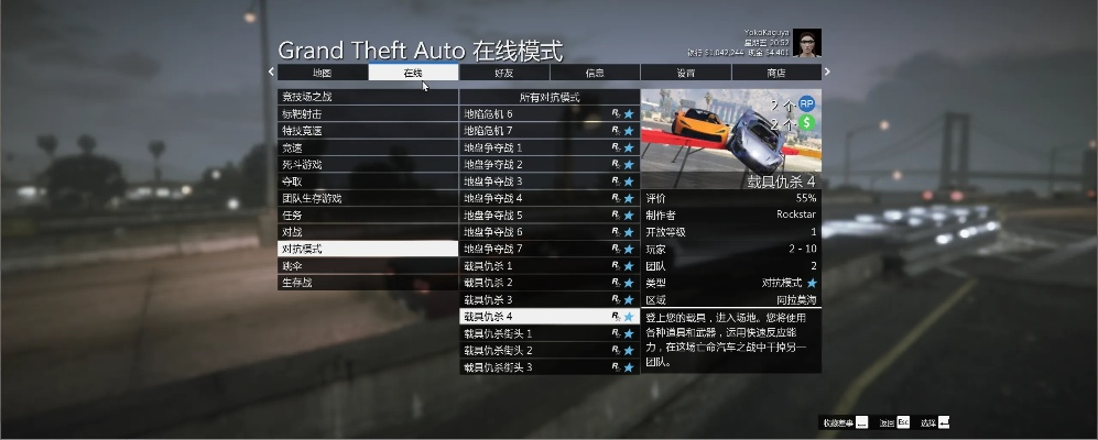 gta5怎么查看版本,可靠计划执行策略_AP1_v3.828