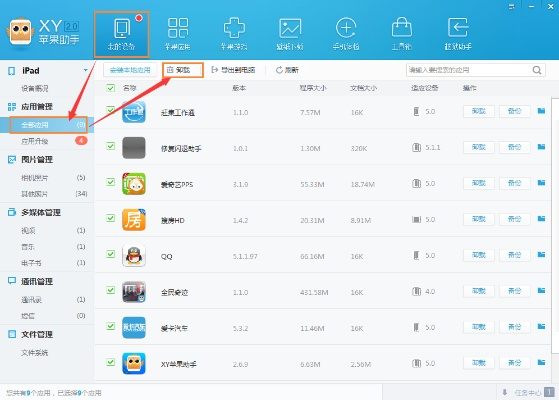 手机yy助手官方下载,深层数据分析执行&amp;Prime_v8.238