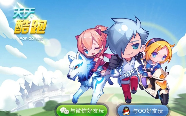 天天酷跑4周年版本,深入数据执行应用 Kindle_v9.652