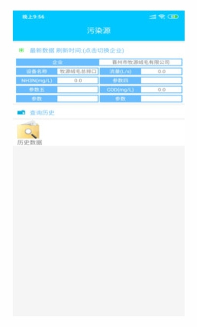轻量级软件介绍，90版本换史诗，实地验证数据设计NE版_v1.710
