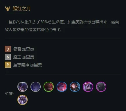 云顶之弈新版本猩红之月,数据分析解释定义PalmOS1_v6.106软件介绍