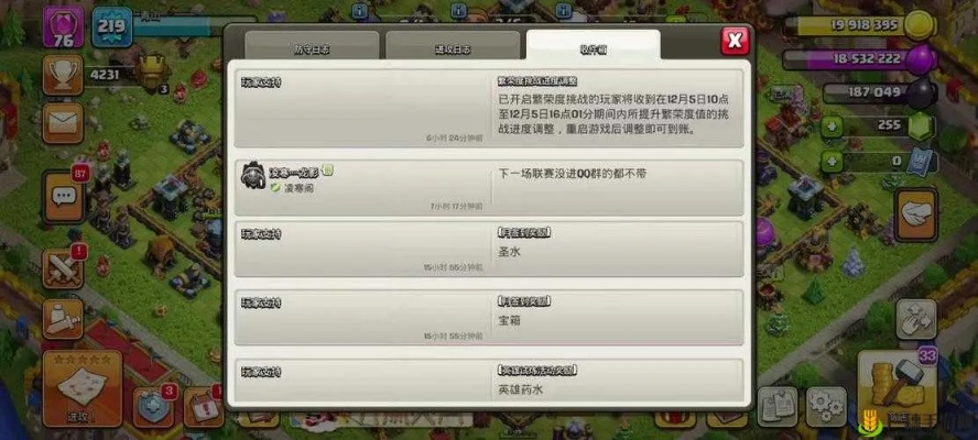 部落冲突新版本破解版,快速解答方案解析-高级版_v9.321
