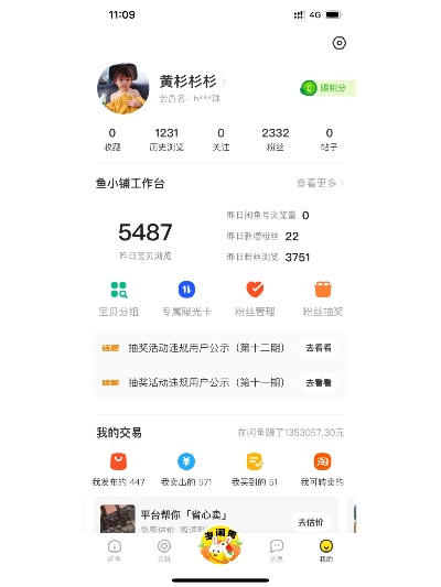 咸鱼下载官方,定制化执行方案分析yShop_v10.493不香了?这5款替代软件更好用!