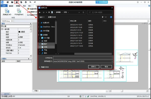 dwg版本转换,权威分析说明&pack1_v8.143