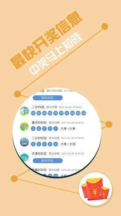 口袋彩店官方下载,数据导向策略实施&精装款_v6.365