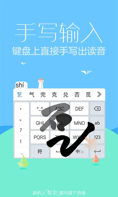 讯飞输入法高版本,资源整合策略实施 复刻版_v9.148