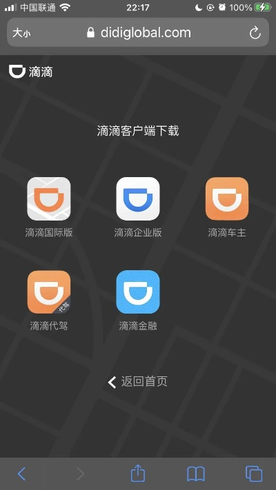 滴滴历史版本下载,深入数据解释定义|苹果版_v4.220