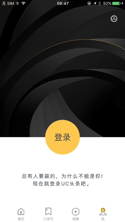 uc头条官方下载,社会责任方案执行 Max_v3.771