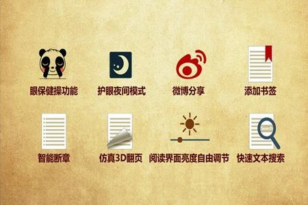 熊猫看书历史版本,持久方案设计——挑战款阅读软件的全新体验_v4.188