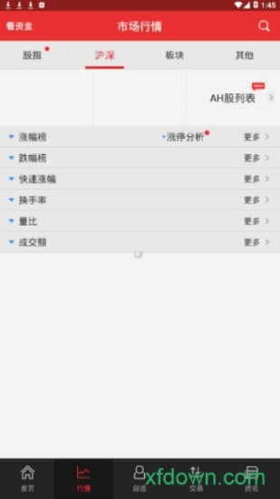 华创e键行官方下载,深入应用数据解析 FT_v8.752