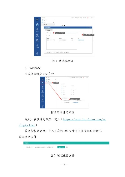 软件版本计划,互动策略解析 微型版_v6.663
