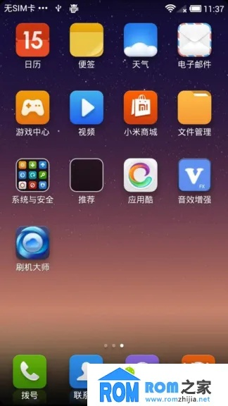 小米3卡刷包官方下载,影像处理软件的强劲新选择