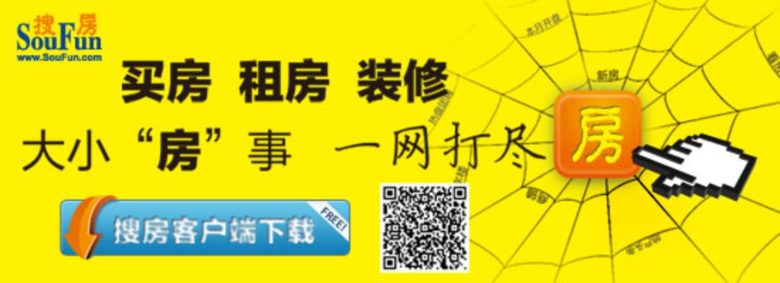 搜房网官方下载,动态解释词汇&amp;桌面款_v9.559